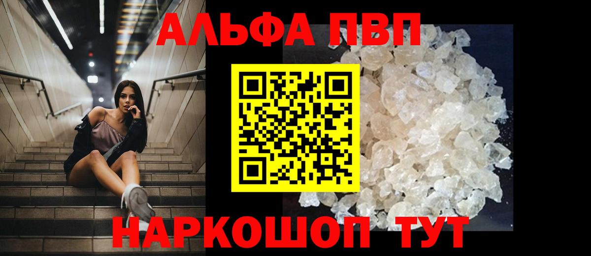 А ПВП СК  Вход с VPN  Alfa_PVP СК КРИС  APVP  Белебей 