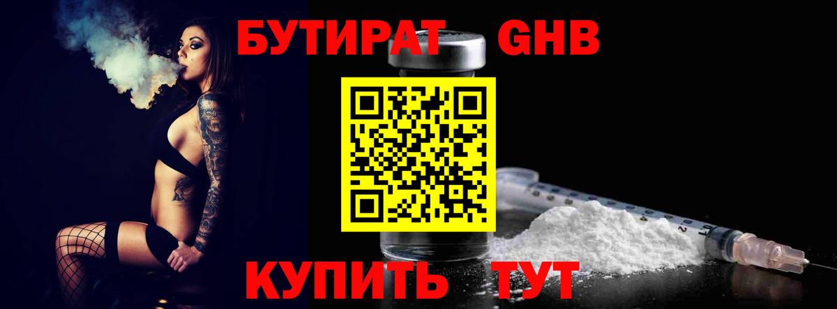 Белебей  Бутират Butirat  Вход с VPN 