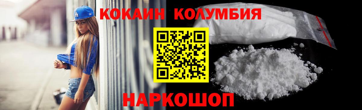 Белебей  COCAIN Эквадор  КОКАИН  Вход с VPN  Кокаин Колумбийский 