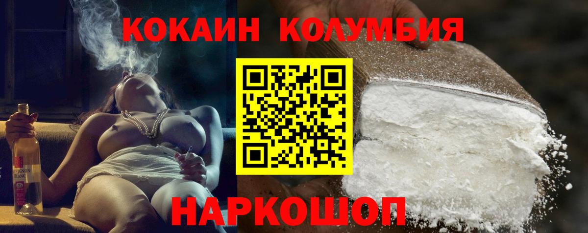 Кокаин 97% Белебей