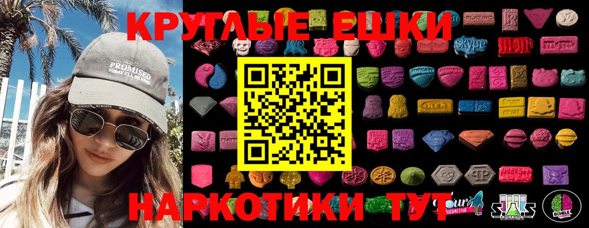 Экстази XTC  Ecstasy 99%  Белебей  Экстази  купить   Вход с VPN 