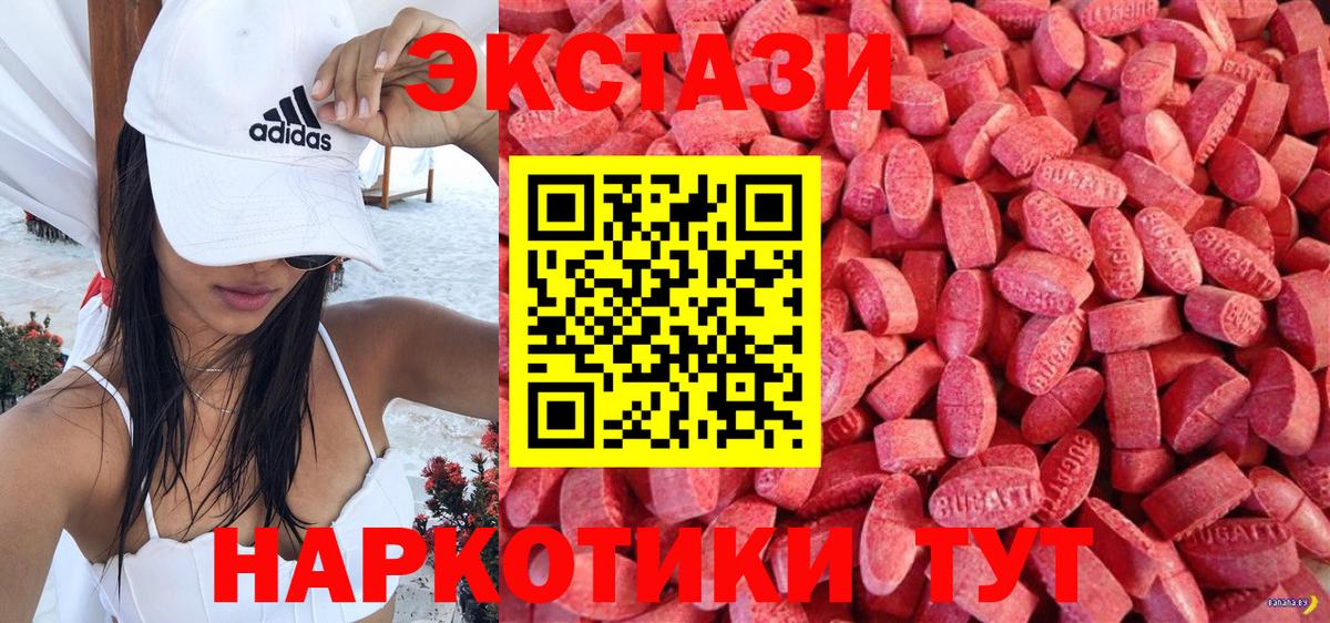 Экстази VHQ Белебей