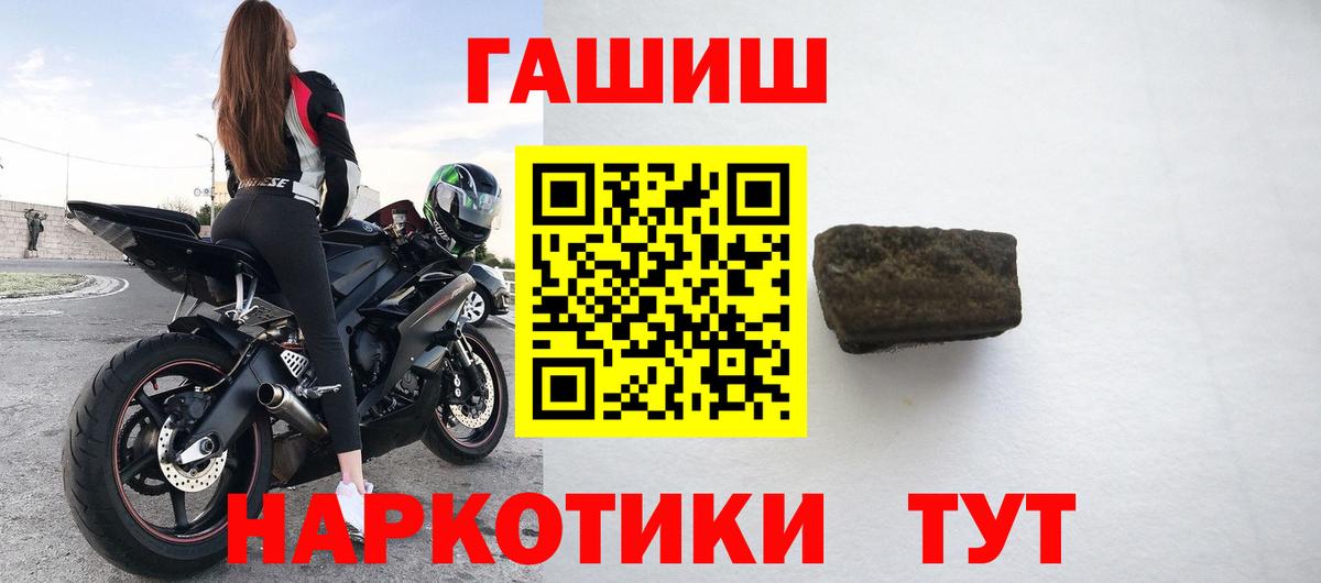Гашиш гарик  Вход с VPN  Белебей 