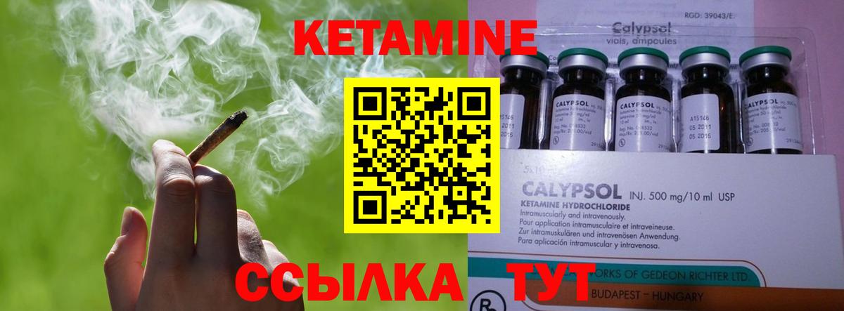 Белебей  Кетамин VHQ  Вход с VPN 