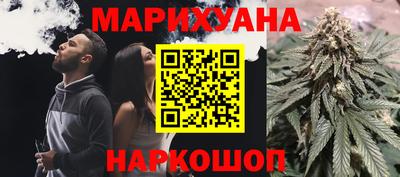 каннабис Ангарск
