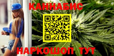 каннабис Ангарск