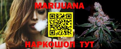 каннабис Ангарск