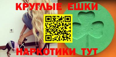 круглые Анапа