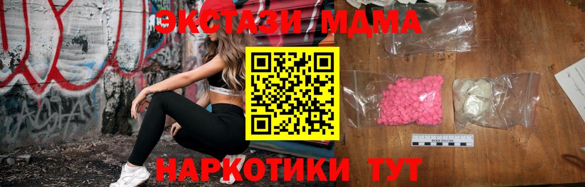 Белебей  MDMA кристаллы  Вход с VPN  MDMA Molly 