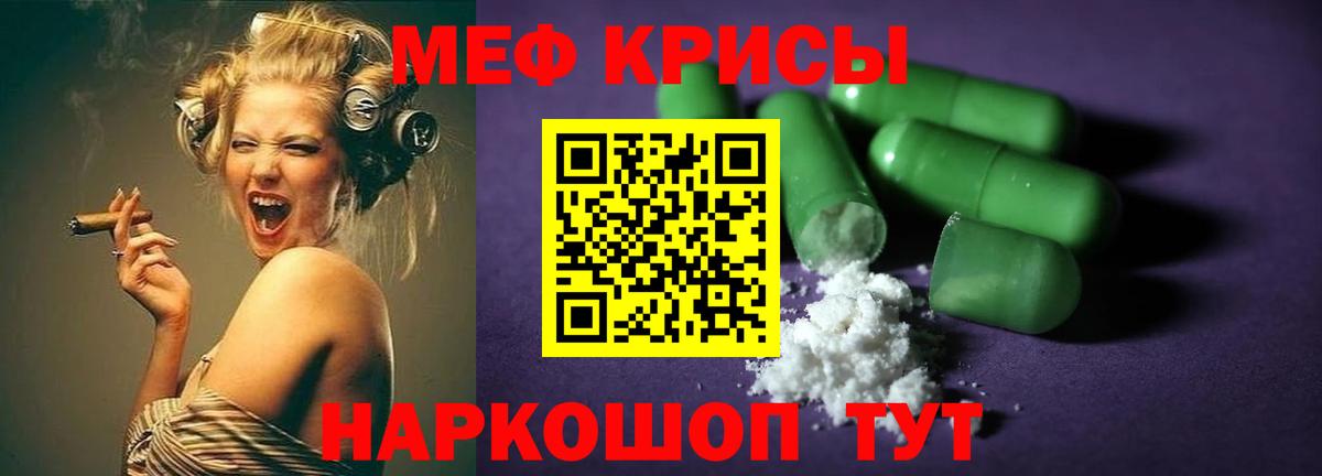 Мефедрон  Вход с VPN  как найти наркотики  Белебей  МЯУ-МЯУ кристаллы  МЕФ mephedrone 