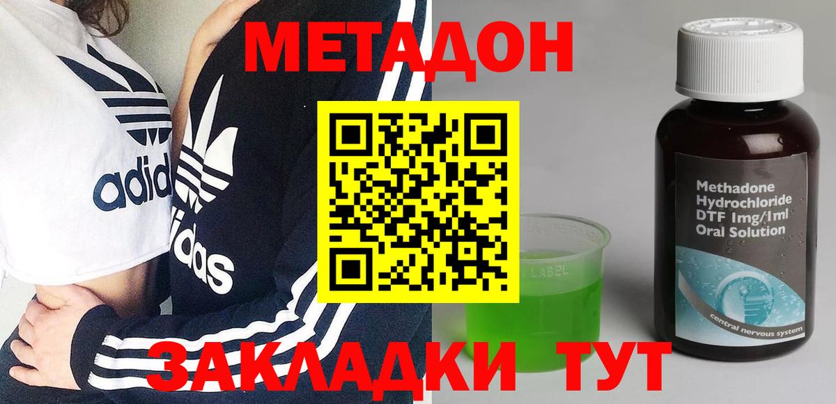 Метадон мёд  Метадон белоснежный  Белебей  Вход с VPN 