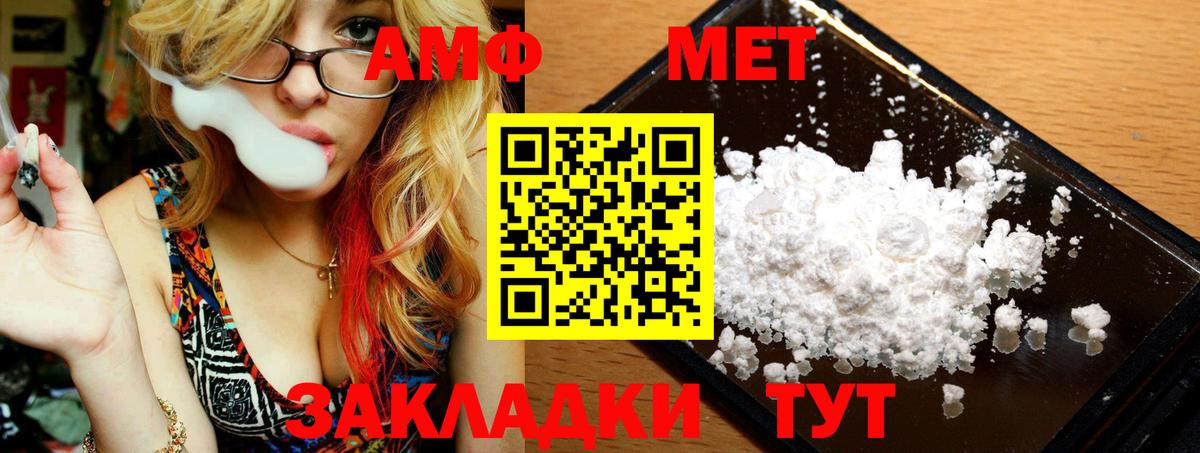 МЕТАМФЕТАМИН Декстрометамфетамин 99.9% Белебей