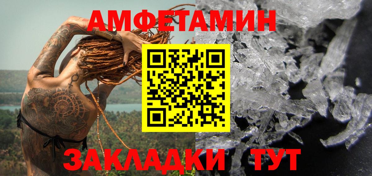 МЕТАМФЕТАМИН пудра  Вход с VPN  МЕТАМФЕТАМИН пудра  Белебей 