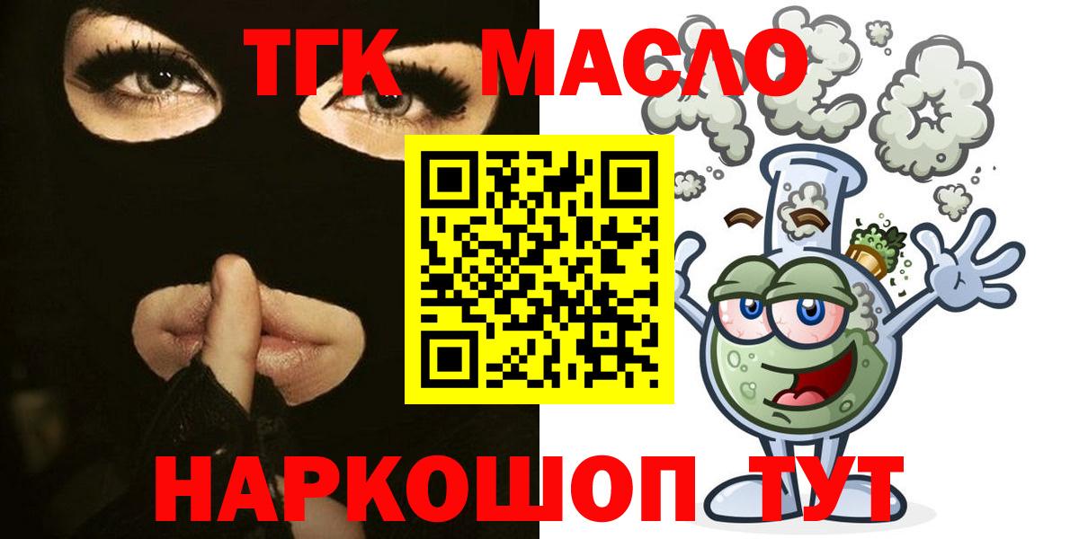 ТГК Wax  Дистиллят ТГК жижа  Вход с VPN  Белебей 